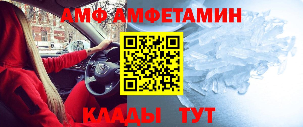Amphetamine Premium Можайск