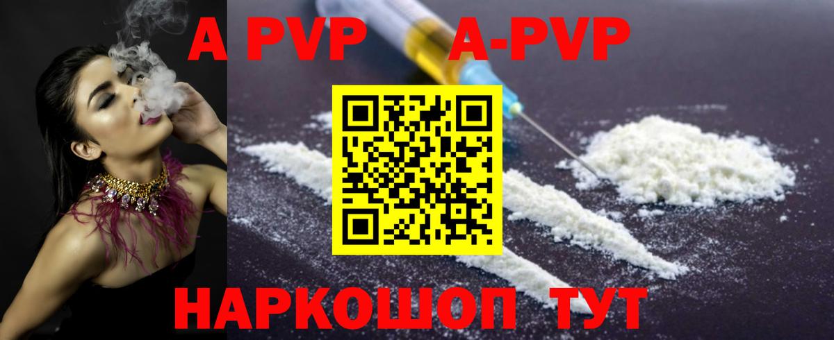Alpha PVP крисы CK Можайск