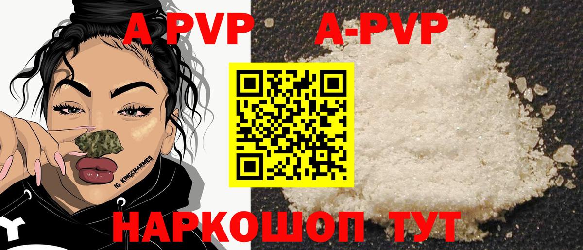 A PVP СК КРИС  Alpha-PVP кристаллы  Alpha-PVP СК  А ПВП  Можайск  Вход с VPN 