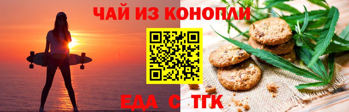 Canna-Cookies конопля  Вход с VPN  Можайск 