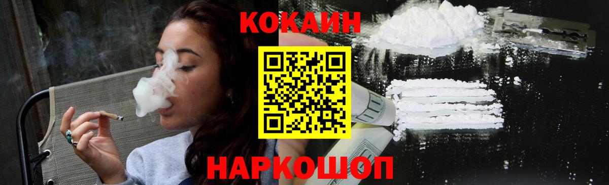 COCAIN Колумбийский  Вход с VPN  Можайск  КОКАИН 98% 