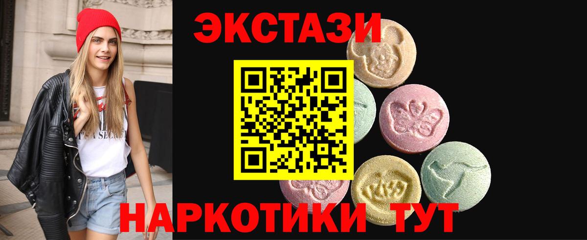Можайск  ЭКСТАЗИ круглые  Ecstasy 300 mg  даркнет клад  Вход с VPN 