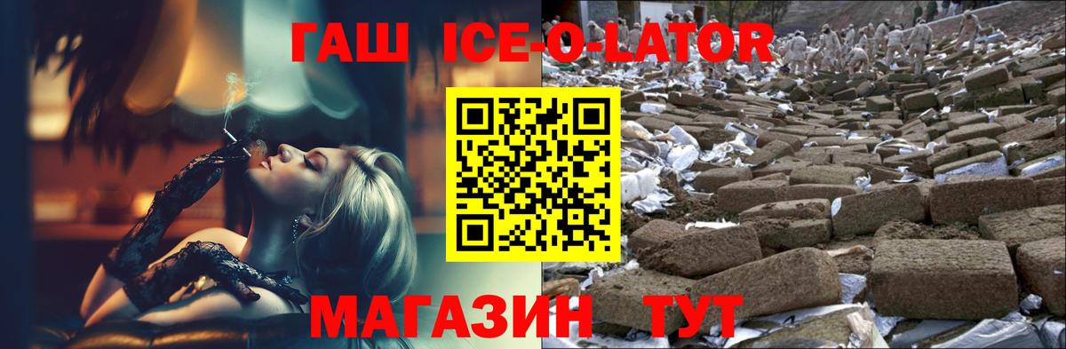 ГАШ ice o lator  Вход с VPN  ГАШ AMNESIA HAZE  Можайск 