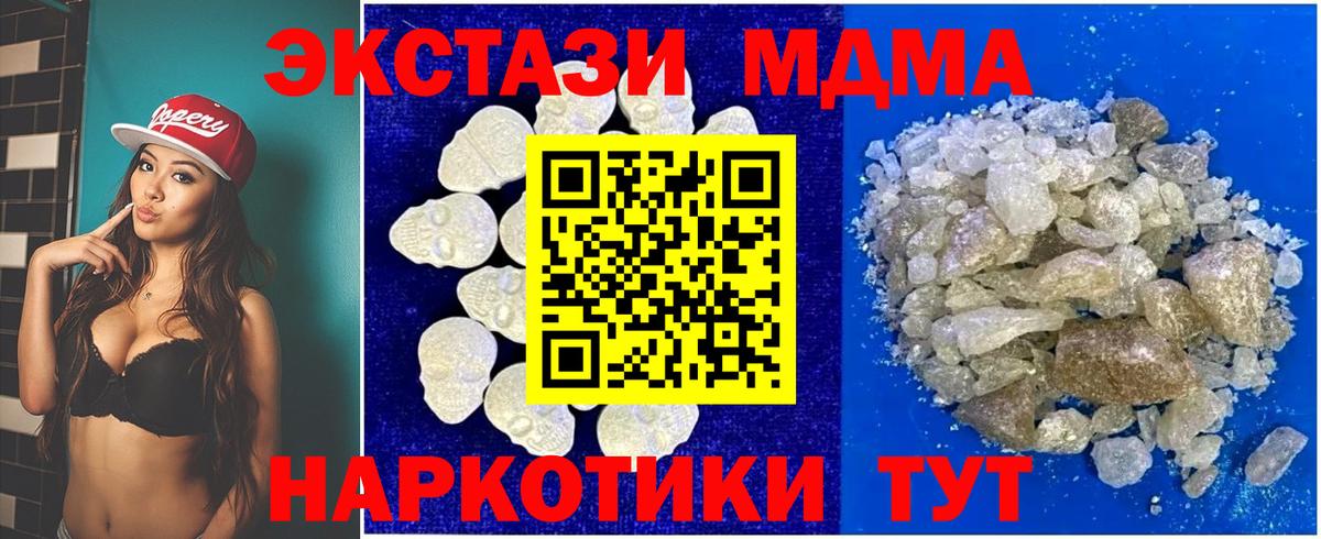 МДМА Molly  МДМА  Можайск  Вход с VPN  MDMA Molly 
