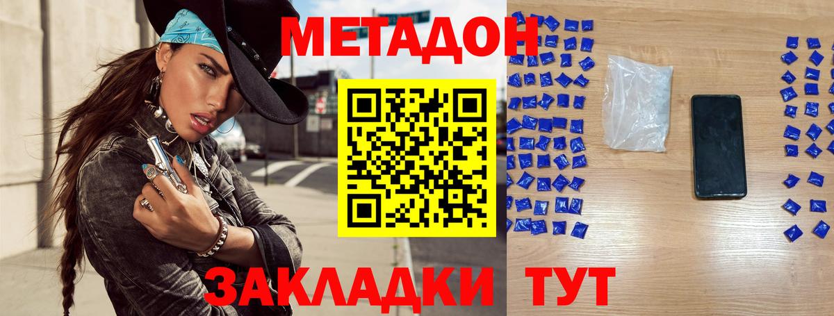 МЕТАДОН VHQ  Вход с VPN  МЕТАДОН VHQ  Можайск 