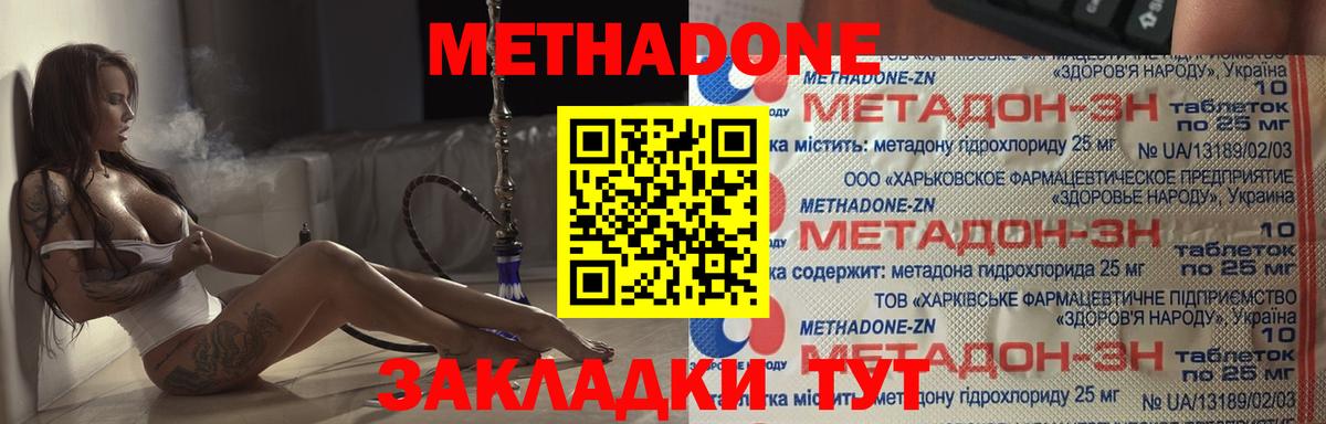 МЕТАДОН VHQ Можайск