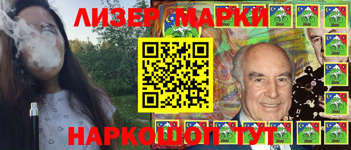 Марки NBOMe  Марки 25I-NBOMe 1,5мг  Марки 25I-NBOMe 1,5мг  Вход с VPN  Можайск 