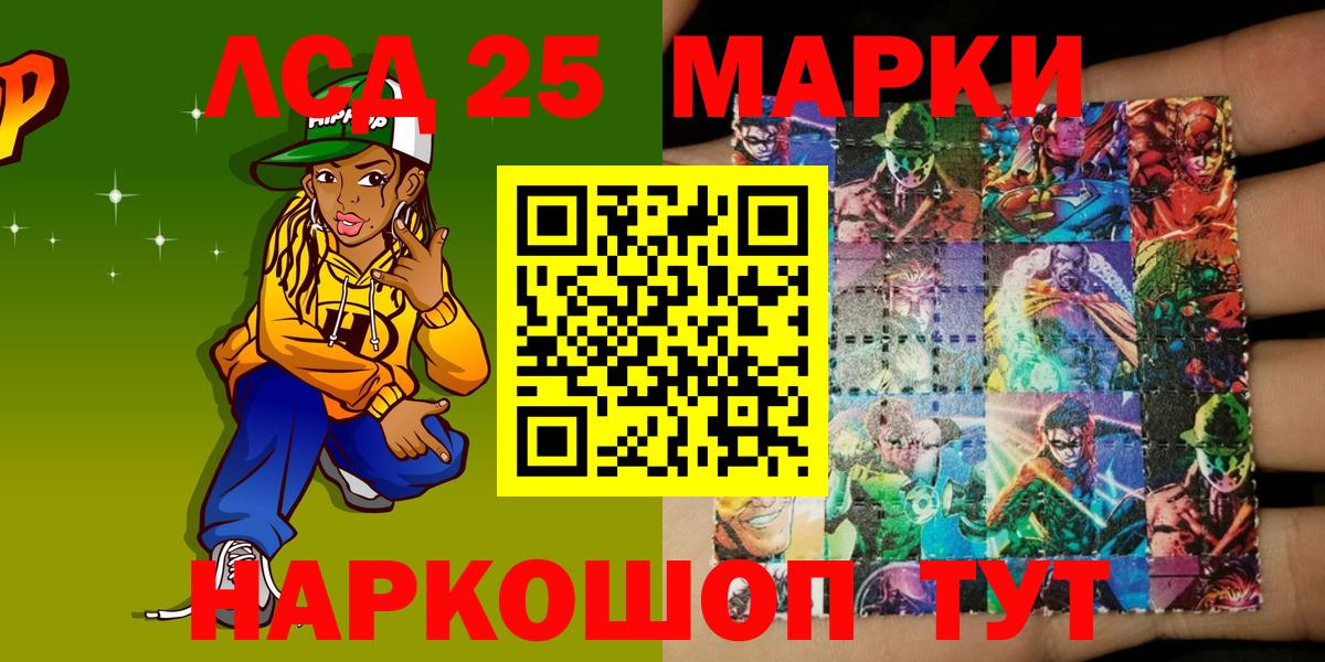 Марки 25I-NBOMe 1,5мг Можайск