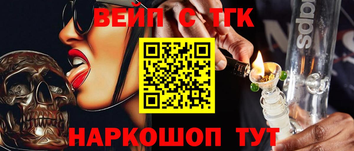 Можайск  Дистиллят ТГК вейп  Вход с VPN  Дистиллят ТГК вейп 