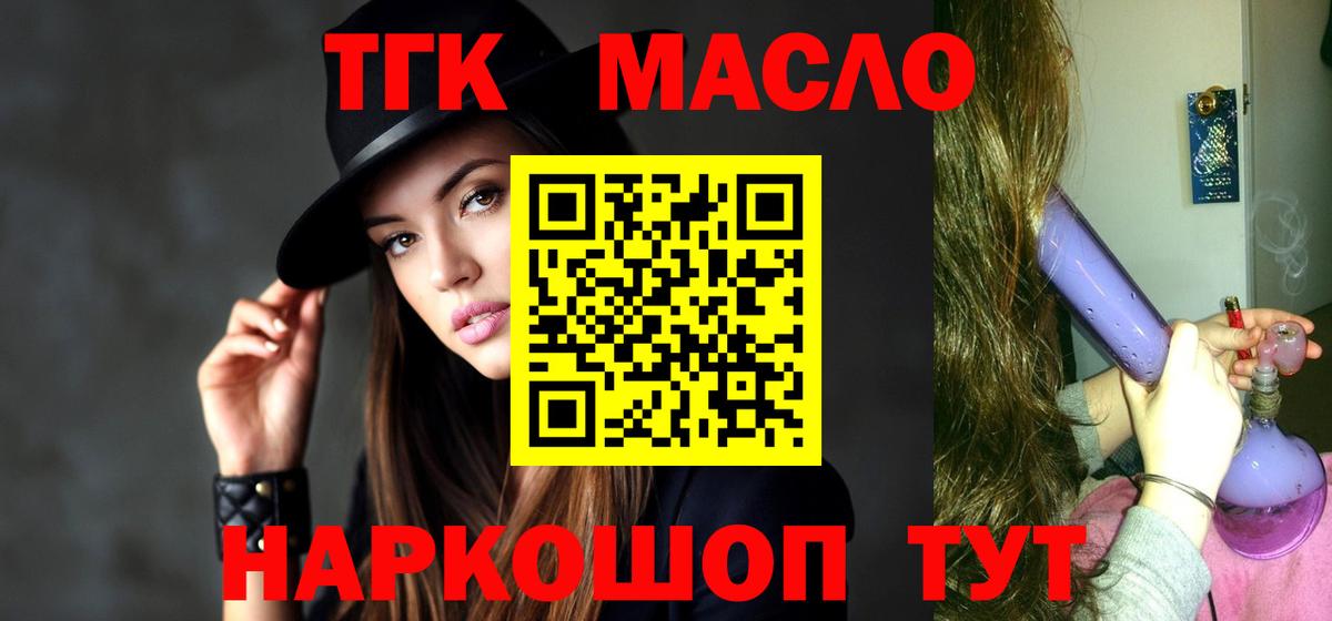 ТГК вейп Можайск