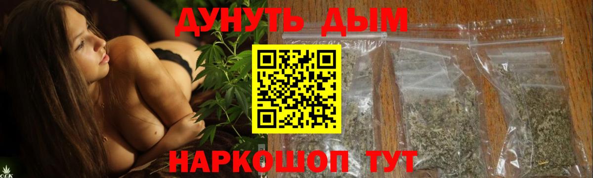 Конопля LSD WEED  Канабис Bruce Banner  Можайск  Марихуана Bruce Banner  Вход с VPN  Канабис план 